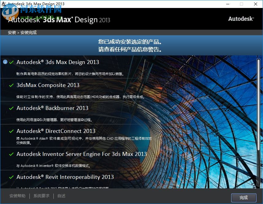 Autodesk 3ds Max Design 2012下載 32/64位 破解版