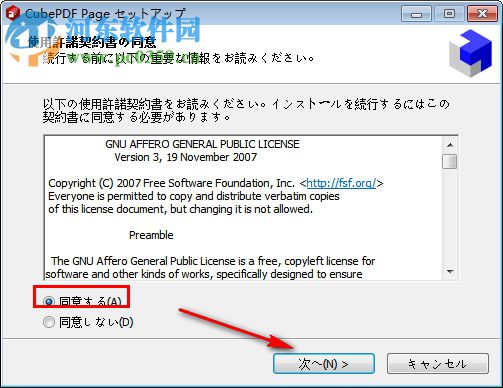 cubepdf page(pdf文件頁(yè)面組合分割工具) 2.0.1 中文版