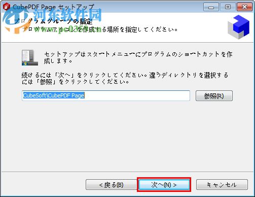 cubepdf page(pdf文件頁(yè)面組合分割工具) 2.0.1 中文版