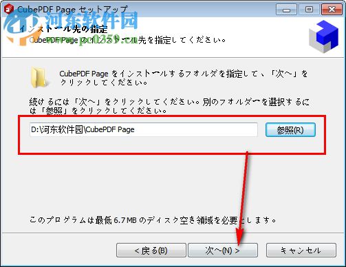 cubepdf page(pdf文件頁(yè)面組合分割工具) 2.0.1 中文版