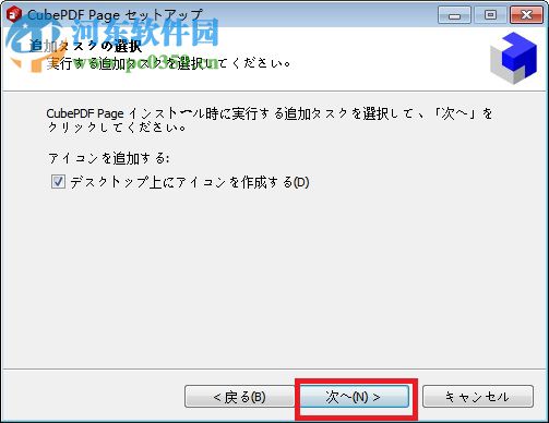 cubepdf page(pdf文件頁(yè)面組合分割工具) 2.0.1 中文版