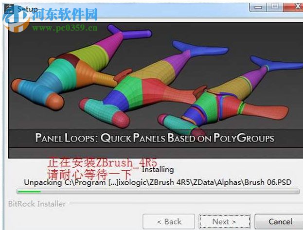 zbrush 4r5 32/64位 中文破解版