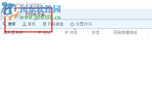 群暉NAS啟動(dòng)文件系統(tǒng) 1.02b 免費(fèi)版