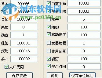 帝國時(shí)代3酋長+亞洲王朝18項(xiàng)修改器