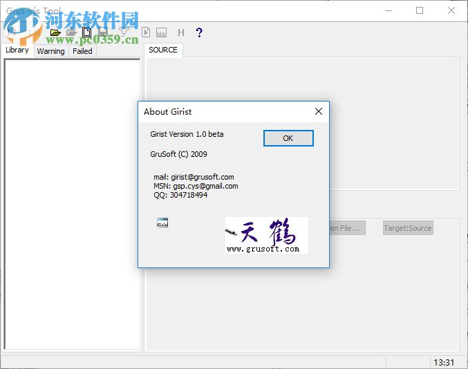 Grus Iris Tool(虹膜識別軟件) 1.0 免費(fèi)版