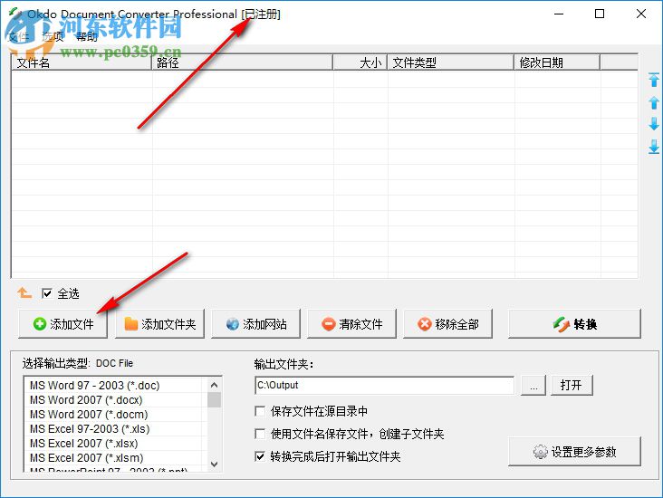 Okdo Document Converter Pro(文檔轉(zhuǎn)換工具) 5.6 免費版