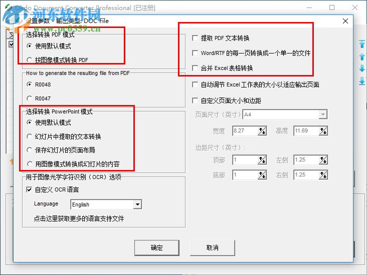 Okdo Document Converter Pro(文檔轉(zhuǎn)換工具) 5.6 免費版