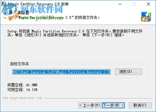 Magic Partition Recovery(分區(qū)數(shù)據(jù)恢復(fù)) 2.8 中文免費版