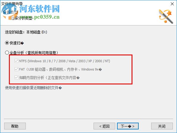 Magic Partition Recovery(分區(qū)數(shù)據(jù)恢復(fù)) 2.8 中文免費版