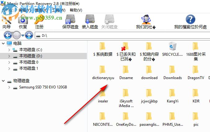 Magic Partition Recovery(分區(qū)數(shù)據(jù)恢復(fù)) 2.8 中文免費版