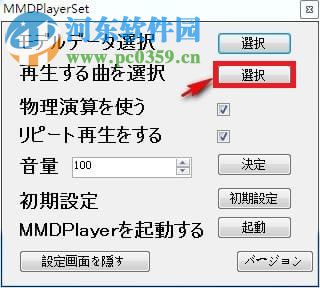 MMD模型播放器(MMDPlayer) 1.0 綠色版