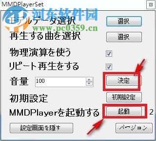 MMD模型播放器(MMDPlayer) 1.0 綠色版