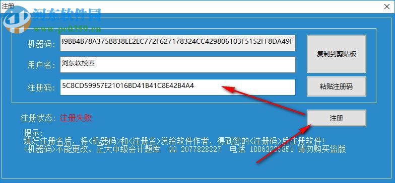 正大會計中級考試系統(tǒng) 2017D9 破解版