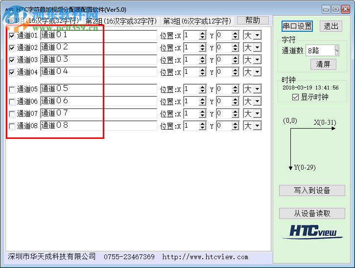 字符疊加視頻分配器 5.0.0 綠色免費版