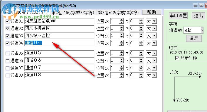 字符疊加視頻分配器 5.0.0 綠色免費版