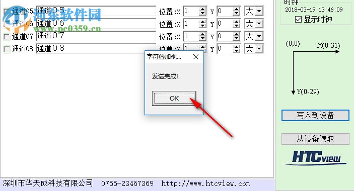 字符疊加視頻分配器 5.0.0 綠色免費版