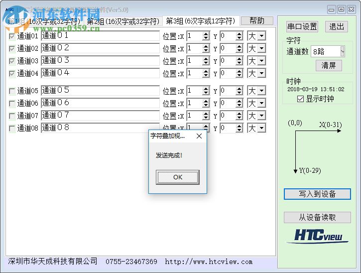 字符疊加視頻分配器 5.0.0 綠色免費版