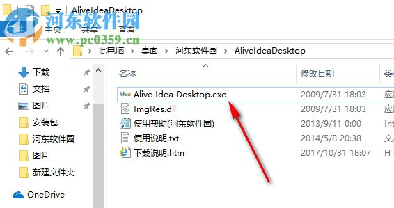 Alive Idea Desktop(聯(lián)想動態(tài)桌面) 1.0 官方版