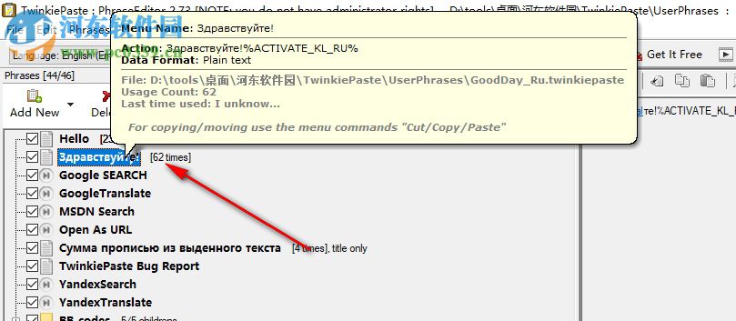 TwinkiePaste(常用文本編輯器) 2.73 綠色版