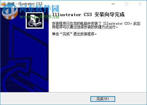 ai cs3中文完整版 附破解安裝教程