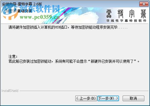 雷特字幕2.1下載(附注冊(cè)機(jī)) 中文免費(fèi)版