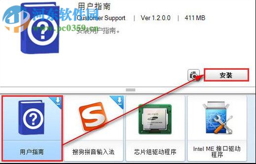 SW Update(三星升級(jí)管家) 2.1.5.30 官方版