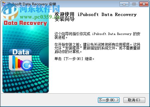 iPubsoft Data Recovery(iPubsoft數(shù)據(jù)恢復(fù)軟件) 2.1.5 免費(fèi)版