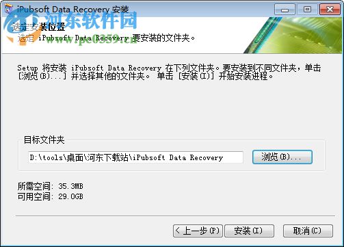 iPubsoft Data Recovery(iPubsoft數(shù)據(jù)恢復(fù)軟件) 2.1.5 免費(fèi)版