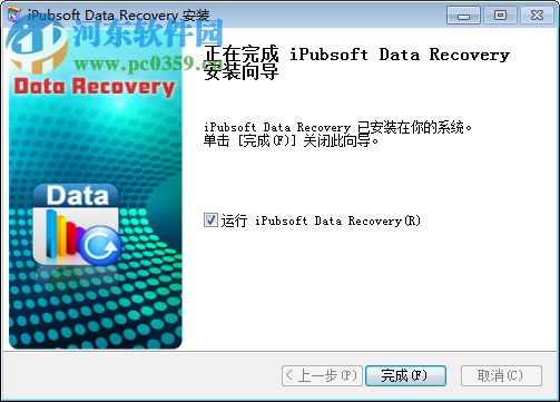 iPubsoft Data Recovery(iPubsoft數(shù)據(jù)恢復(fù)軟件) 2.1.5 免費(fèi)版