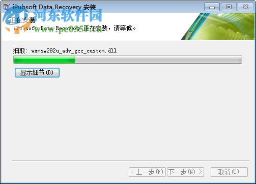 iPubsoft Data Recovery(iPubsoft數(shù)據(jù)恢復(fù)軟件) 2.1.5 免費(fèi)版