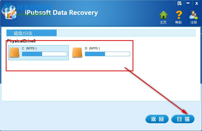 iPubsoft Data Recovery(iPubsoft數(shù)據(jù)恢復(fù)軟件) 2.1.5 免費(fèi)版