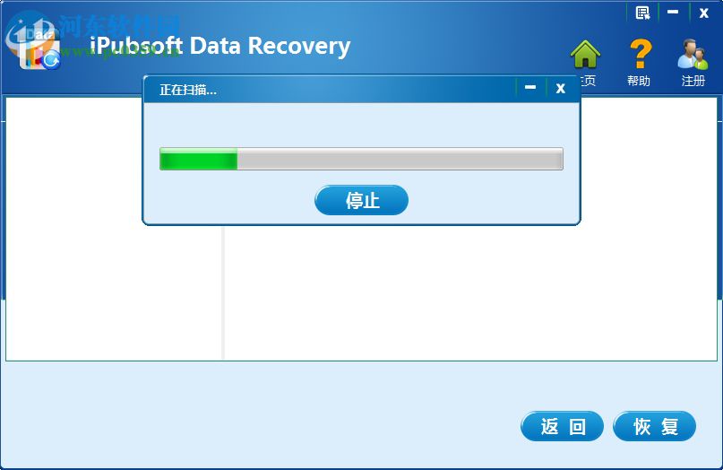 iPubsoft Data Recovery(iPubsoft數(shù)據(jù)恢復(fù)軟件) 2.1.5 免費(fèi)版