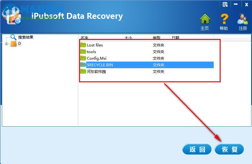 iPubsoft Data Recovery(iPubsoft數(shù)據(jù)恢復(fù)軟件) 2.1.5 免費(fèi)版