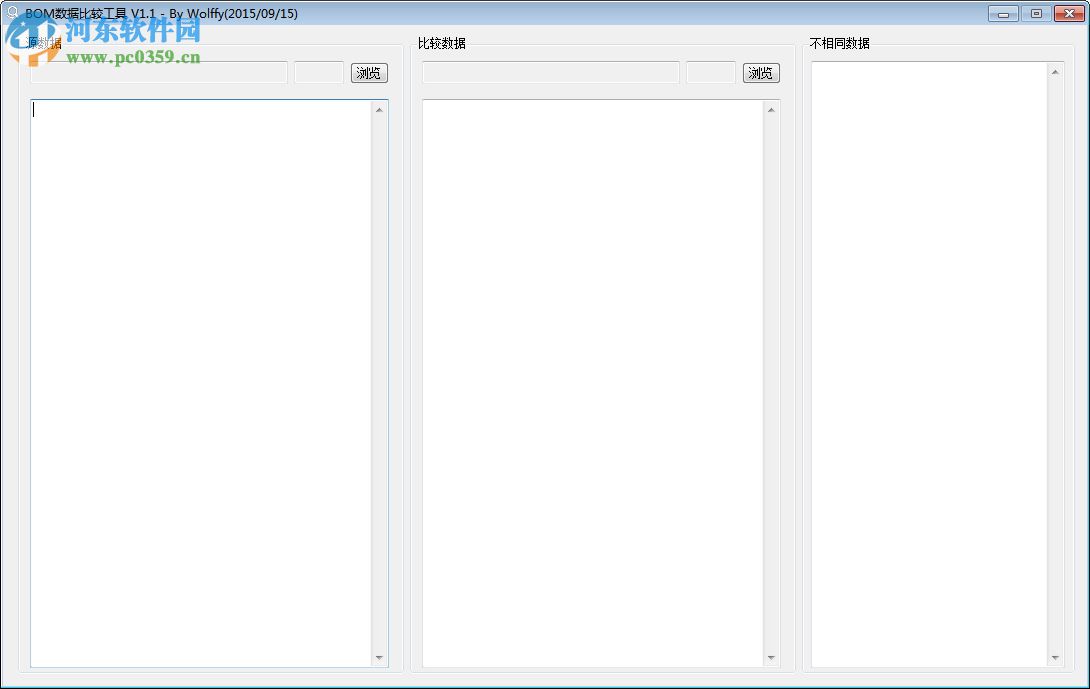 BOM數(shù)據(jù)比較工具 1.2 免費(fèi)版