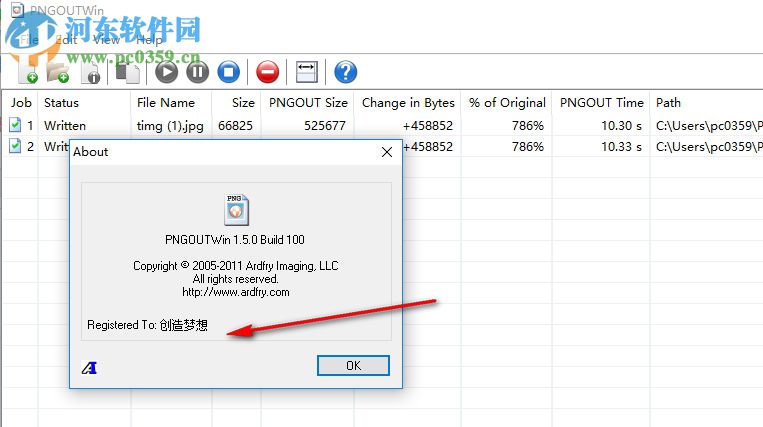 PNGOutWin(PNG極限壓縮工具) 1.5.0.100 綠色中文版