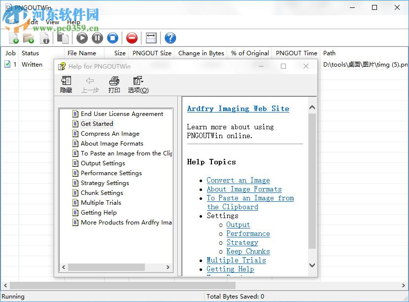 PNGOutWin(png圖片壓縮工具) 1.5 中文注冊版