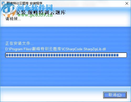 巔峰特訓云題庫 8.0 pc版