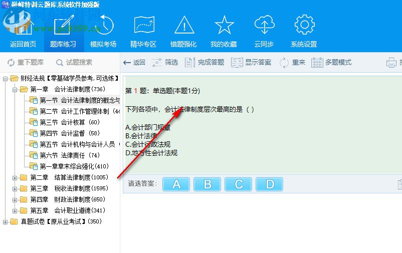 巔峰特訓云題庫 8.0 pc版