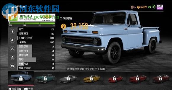 極品飛車20復仇 中文綠色版