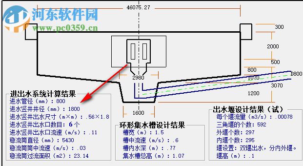 二沉池設計計算軟件 1.0 綠色版