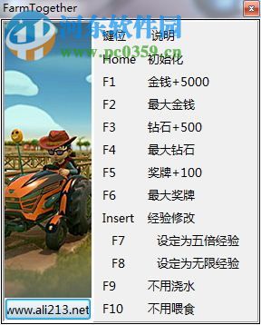 一起玩農(nóng)場(chǎng)十項(xiàng)修改器