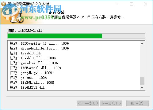 爬山虎采集器下載