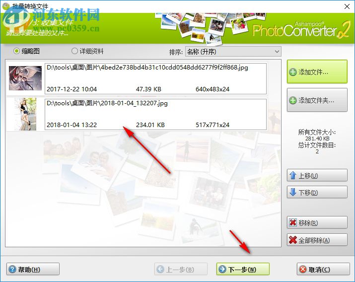 Ashampoo Photo Converter(阿香婆圖片轉(zhuǎn)換器) 2.0.0 中文破解版