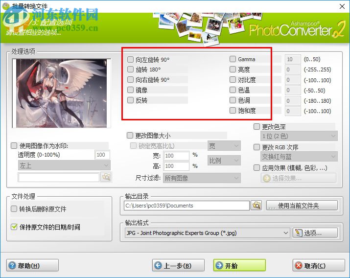 Ashampoo Photo Converter(阿香婆圖片轉(zhuǎn)換器) 2.0.0 中文破解版