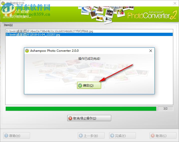 Ashampoo Photo Converter(阿香婆圖片轉(zhuǎn)換器) 2.0.0 中文破解版