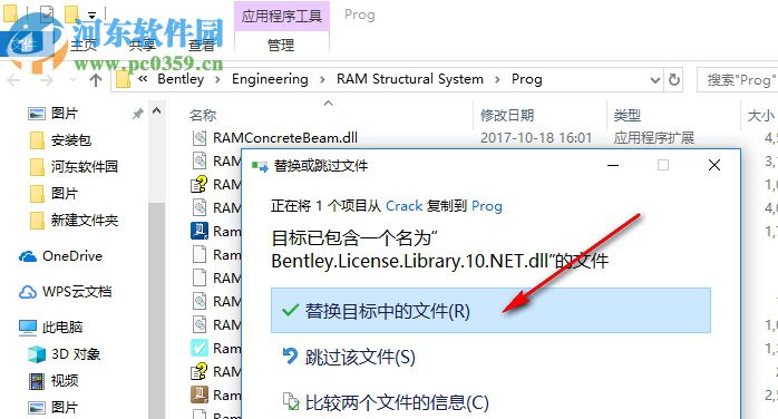 RAM Structural System(結(jié)構(gòu)設(shè)計(jì)軟件) 15.06.00.10 破解版