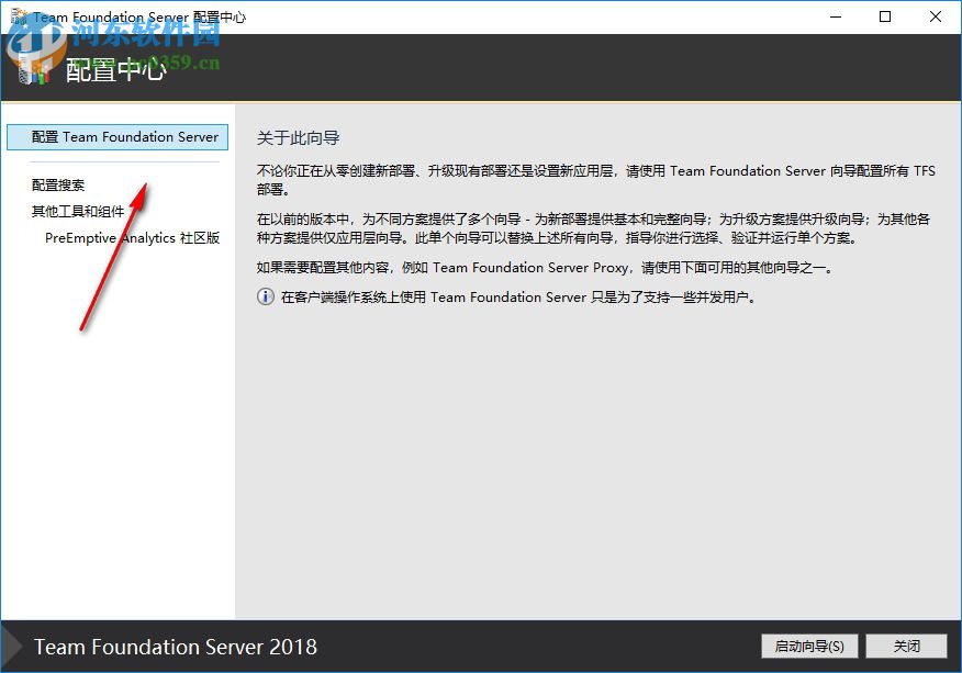 tfs2018(team foundation server 2018) 2018.1 官方最新版