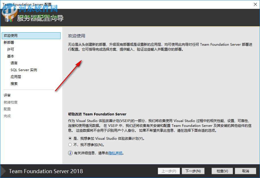 tfs2018(team foundation server 2018) 2018.1 官方最新版