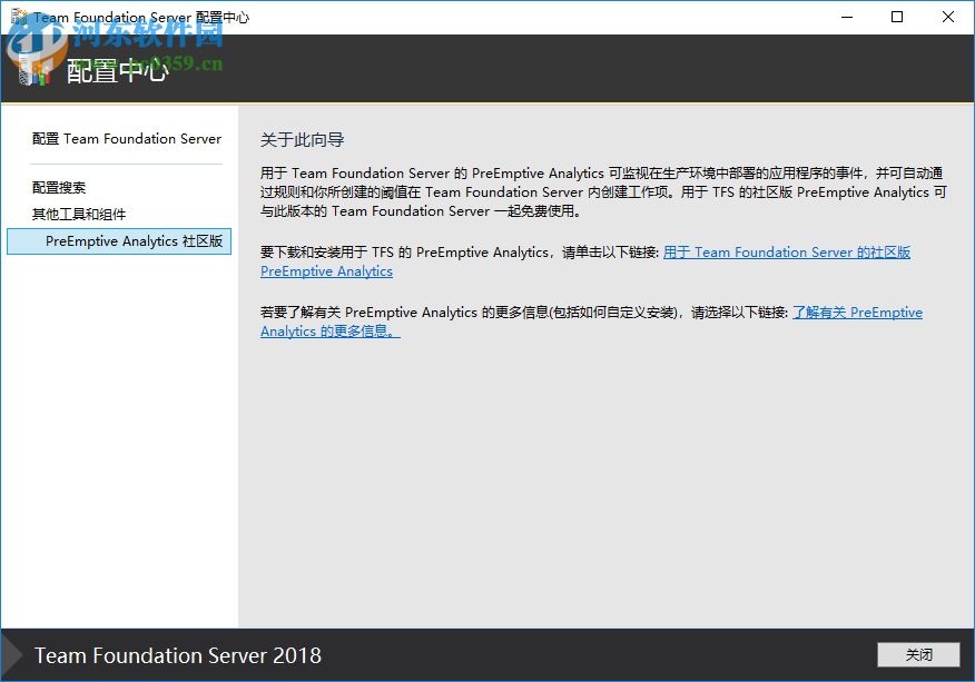 tfs2018(team foundation server 2018) 2018.1 官方最新版