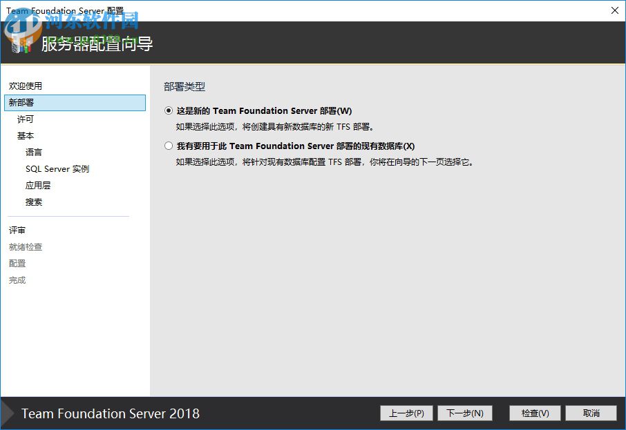 tfs2018(team foundation server 2018) 2018.1 官方最新版